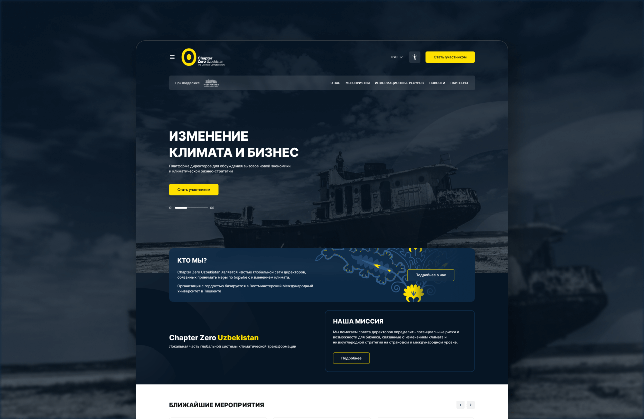 ChapterZero Uzbekistan - website for WIUT